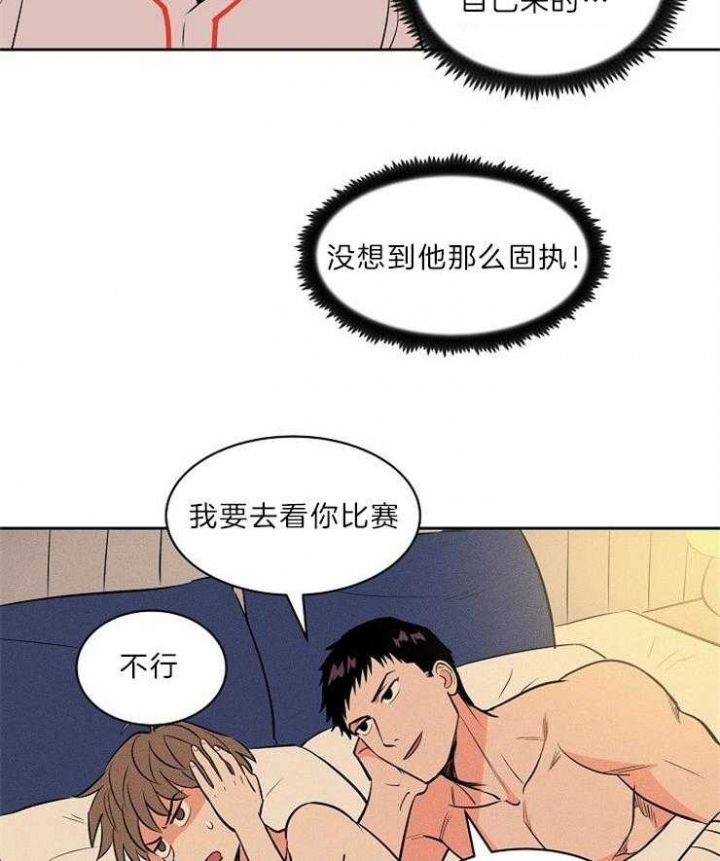 网球拍甜区漫画,第100话3图