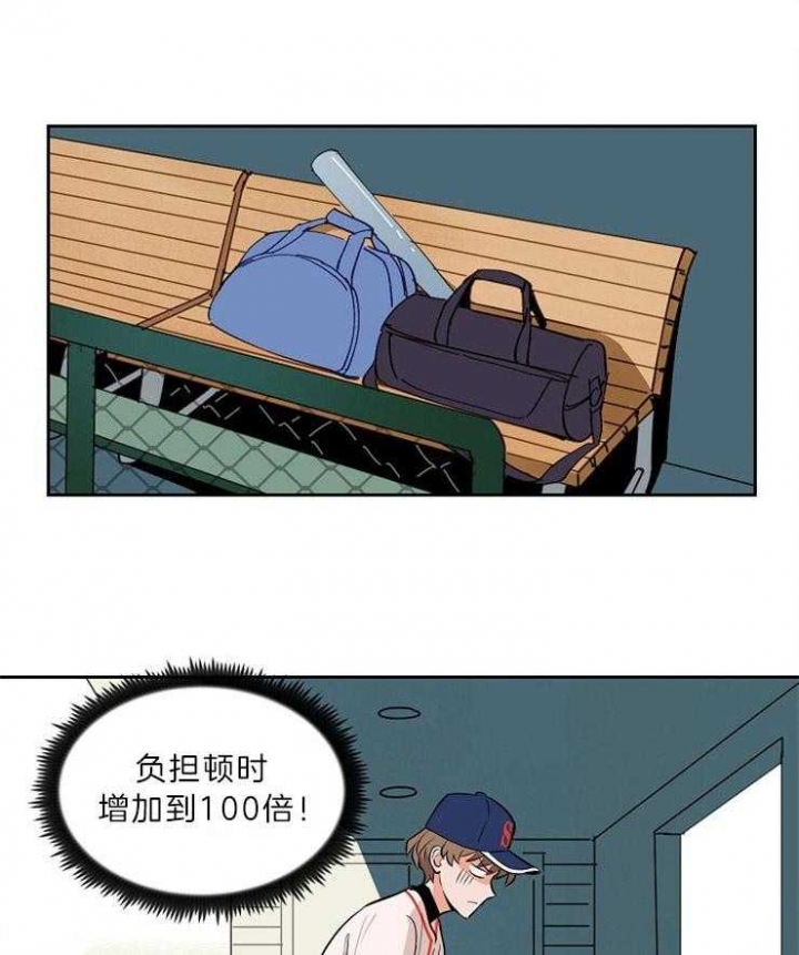 网球拍甜区漫画,第100话1图