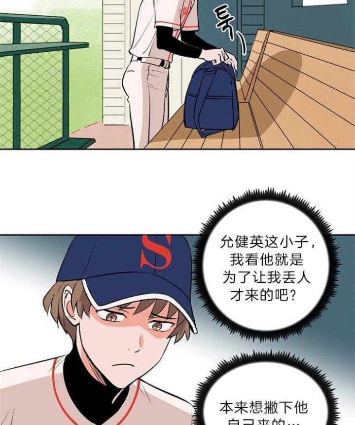 网球拍甜区漫画,第100话2图