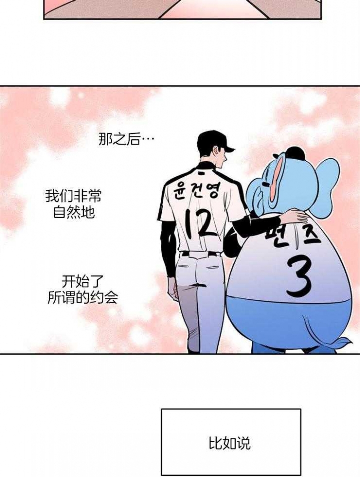 甜区大的羽毛球拍有啥缺点漫画,第82话2图