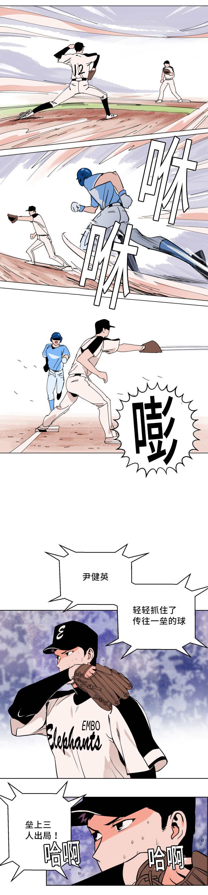 网球拍甜区漫画,第13话2图