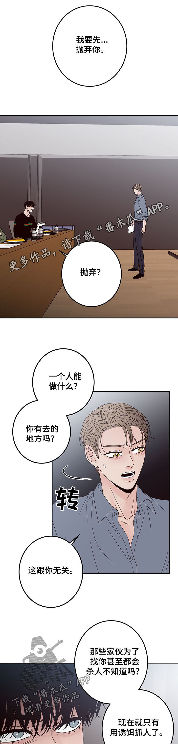 演员的梦想漫画,第18章：合格1图