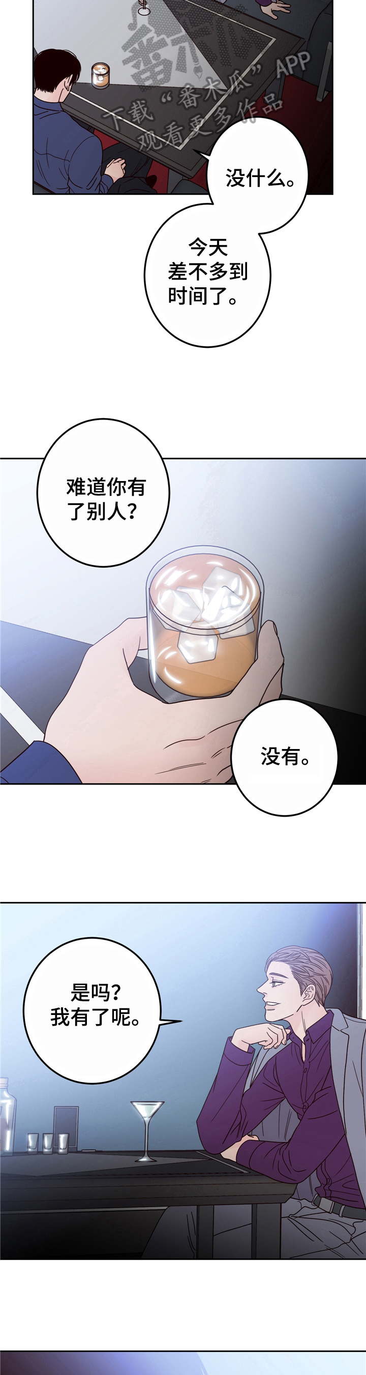 演员的梦想都是演话剧漫画,第12章：分手4图