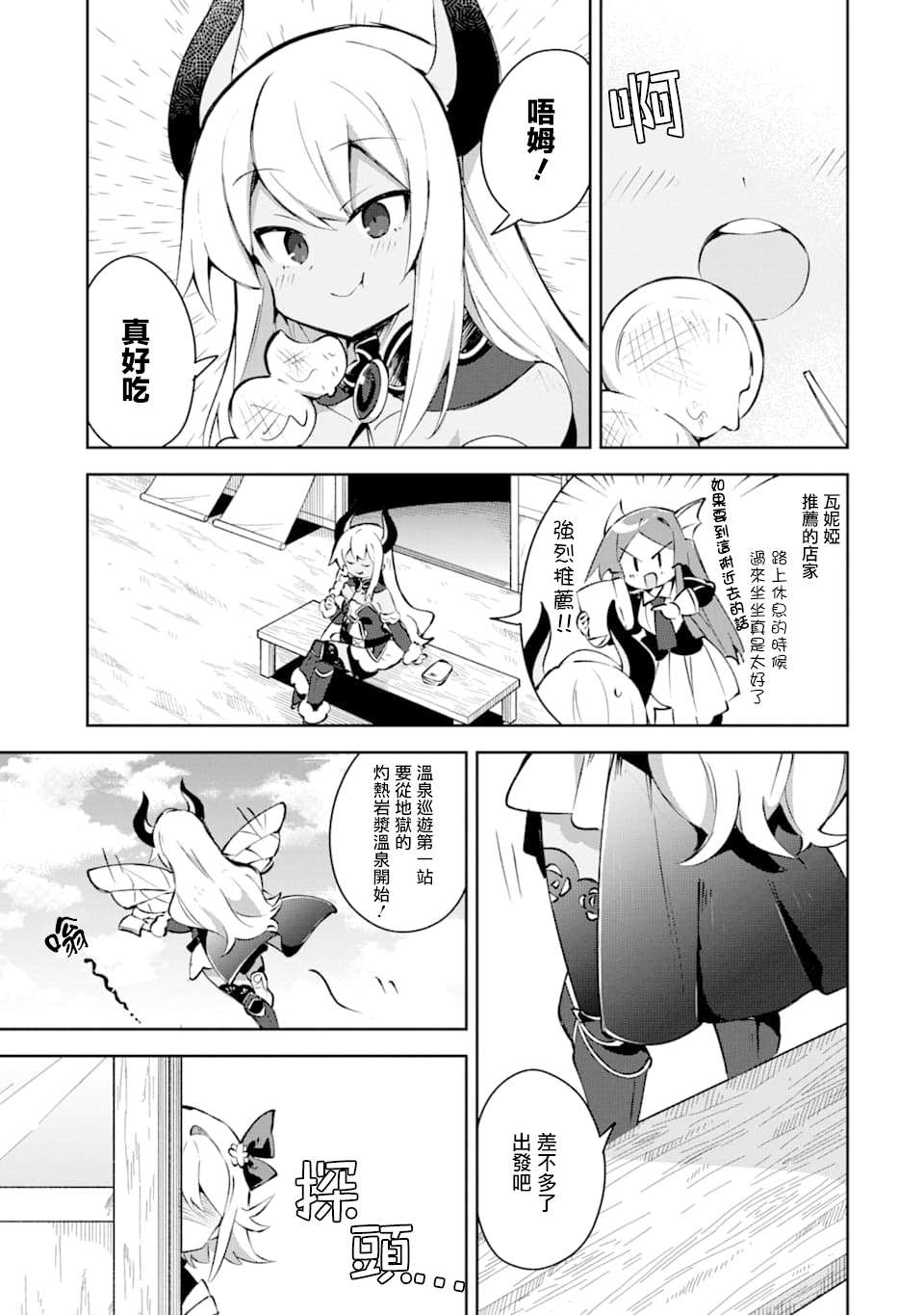 第10话2