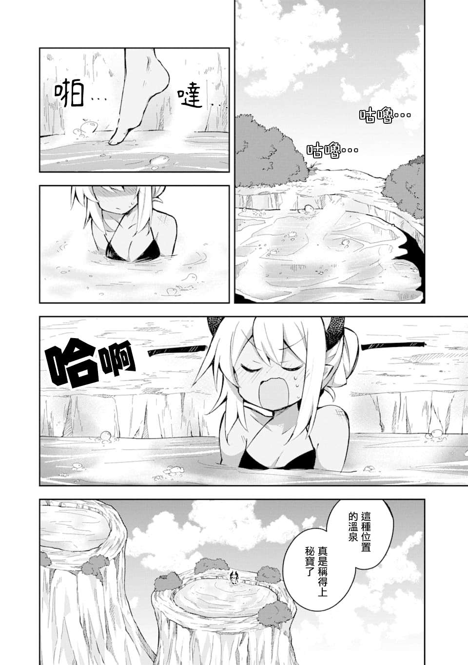第10话3