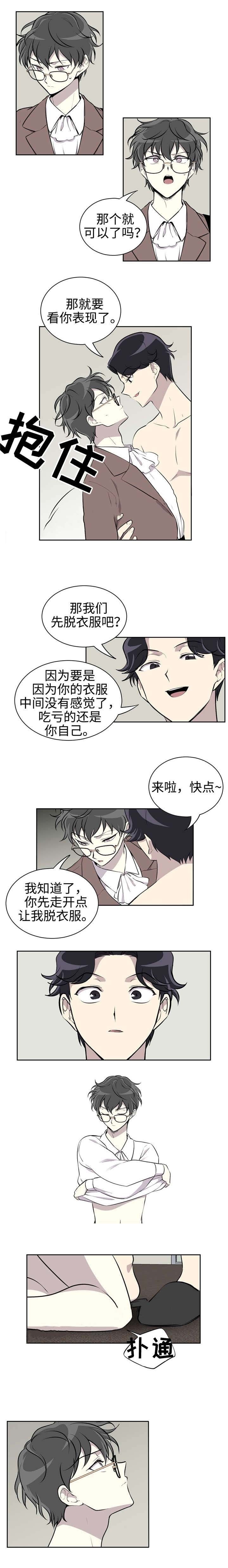 第19话3