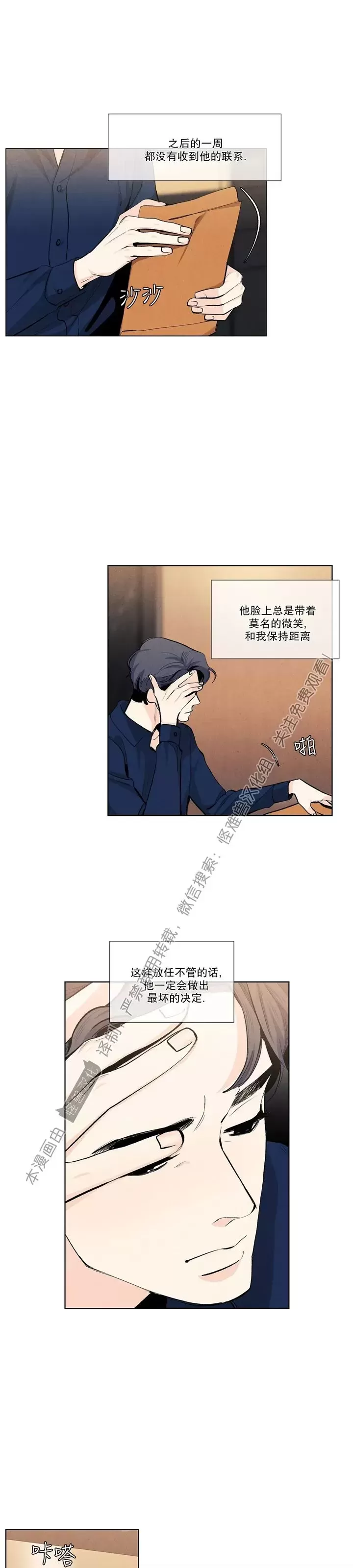 第58话4