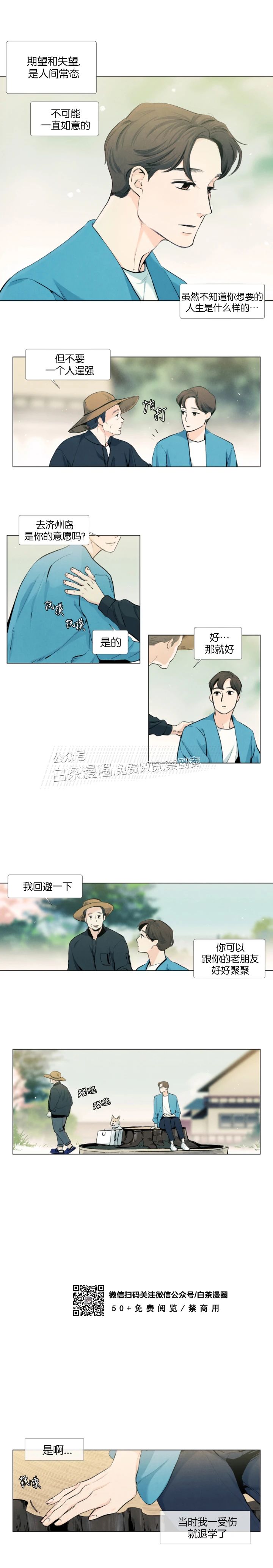 第31话2