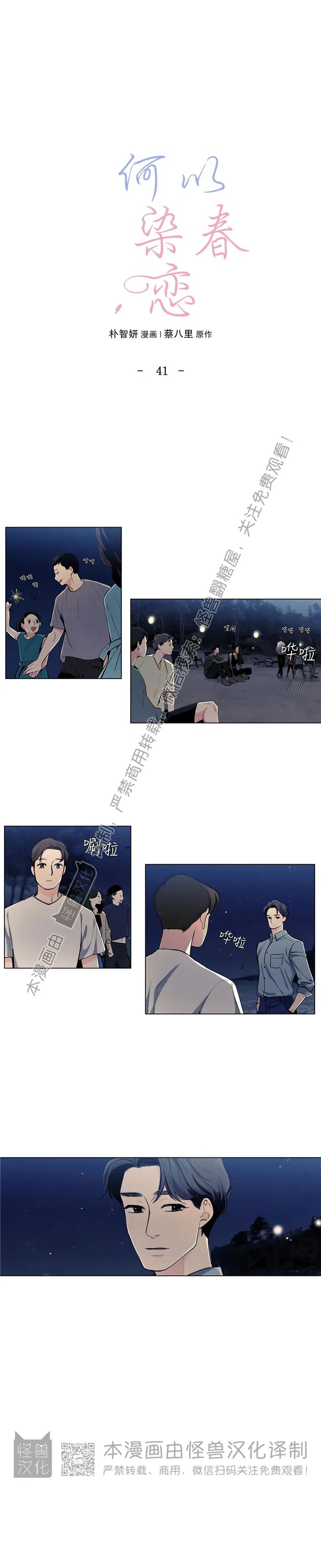 第41话1