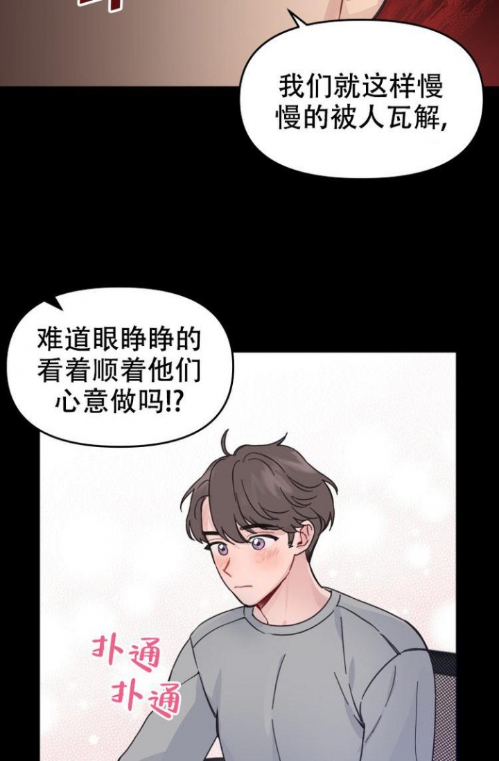真正的4k电视价格漫画,第4话4图