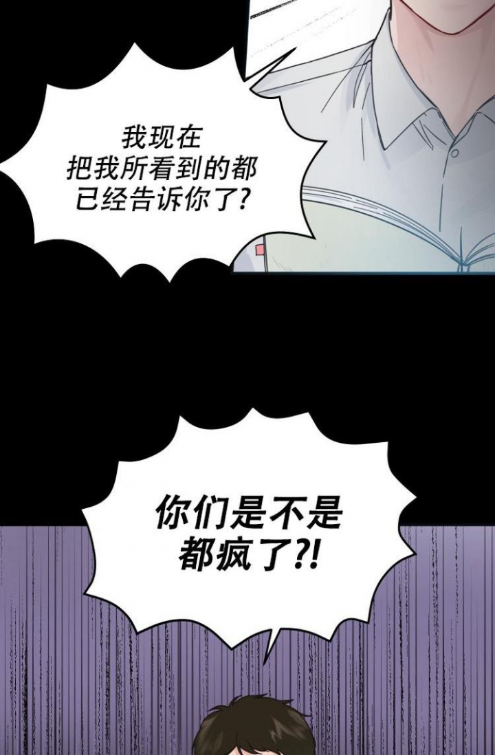 真正的4k电视价格漫画,第4话2图
