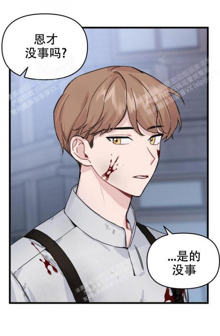 真正的4k电视价格漫画,第14话1图