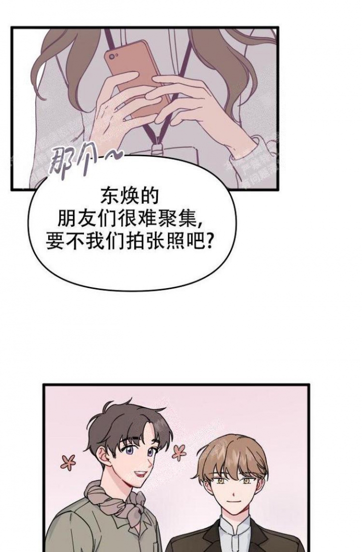 真正罗曼史漫画,第11话1图