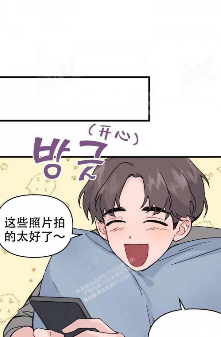 真正罗曼史漫画,第11话5图