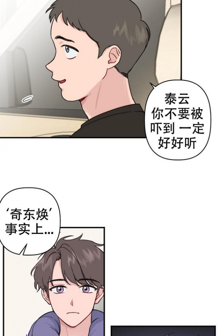 真正的4k电视价格漫画,第2话2图