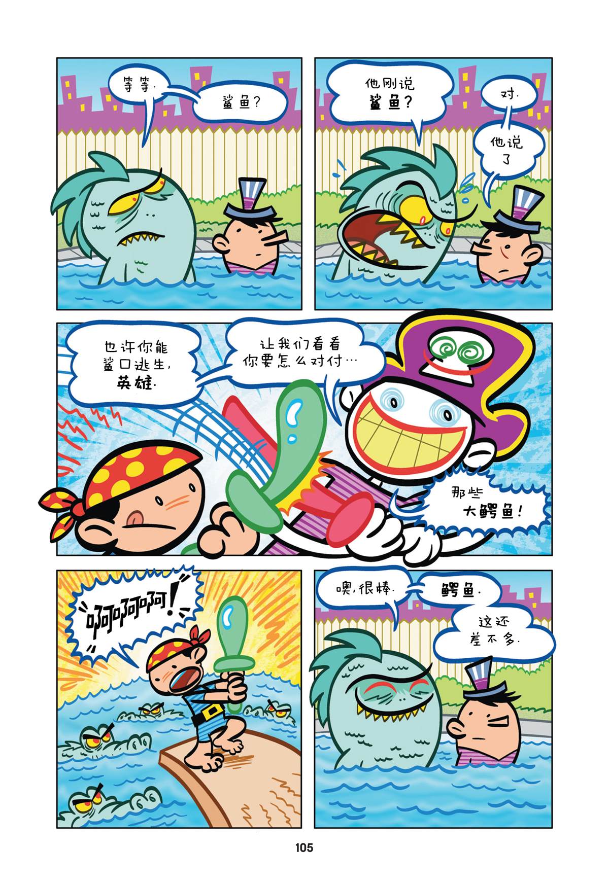 第8话2