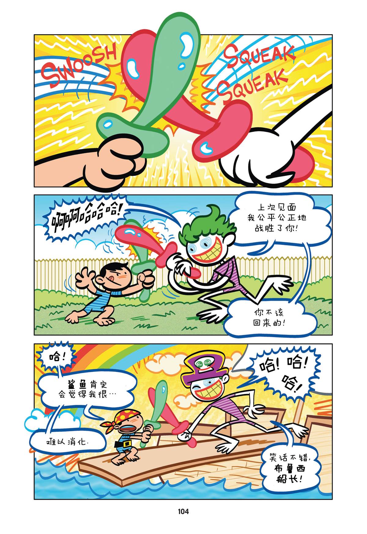 第8话1