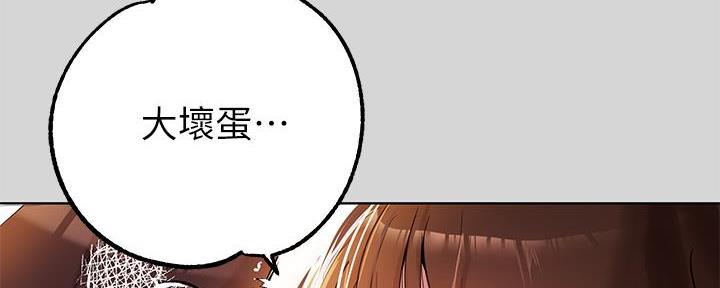 姐姐富家女漫画,第41话2图
