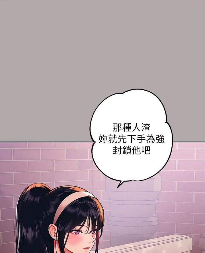 姐姐富家女漫画,第85话4图