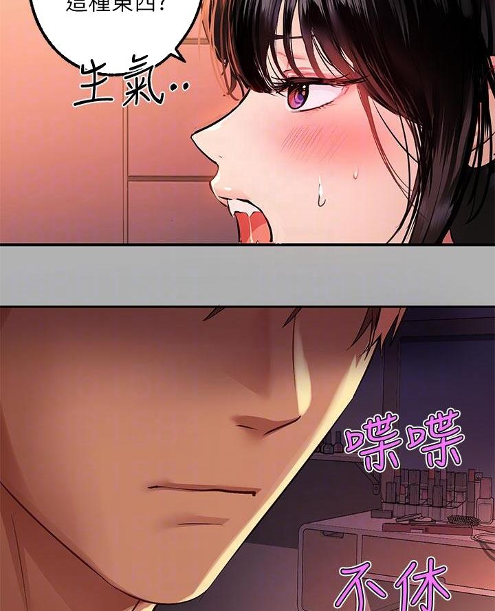 姐姐富家女漫画,第85话5图