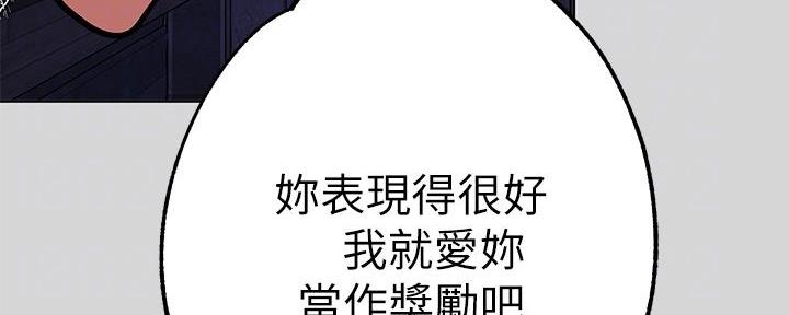 姐姐富家女漫画,第41话2图