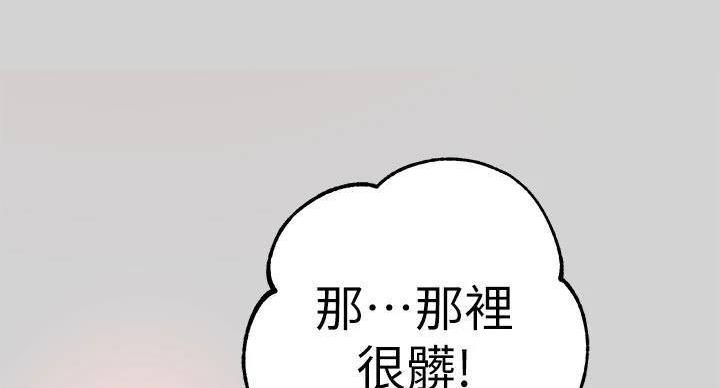 姐姐富妹妹穷韩剧漫画,第53话5图