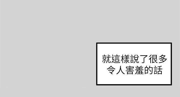 姐姐富妹妹穷韩剧漫画,第53话4图