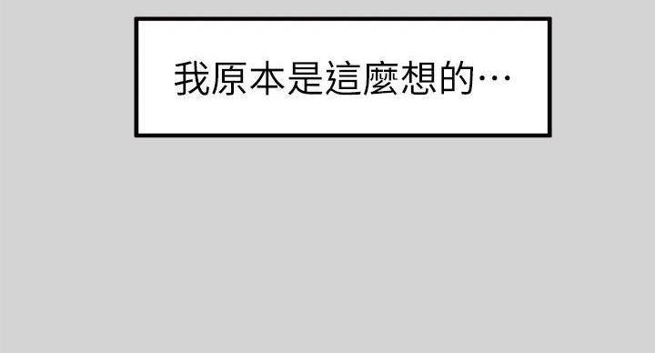 姐姐富妹妹穷韩剧漫画,第54话4图