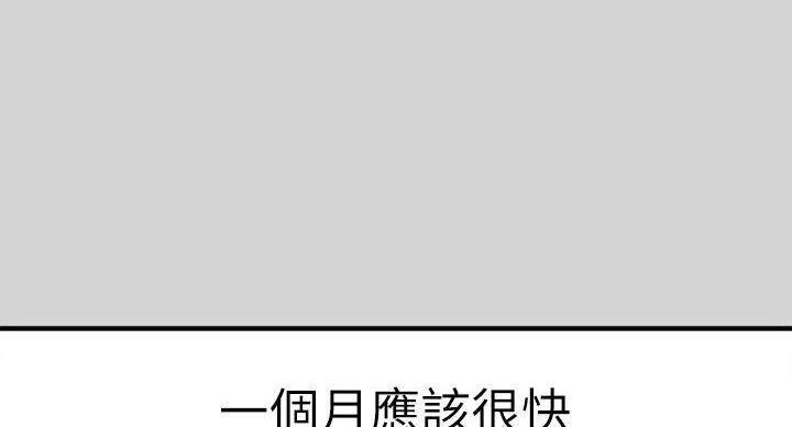 姐姐富妹妹穷韩剧漫画,第54话2图