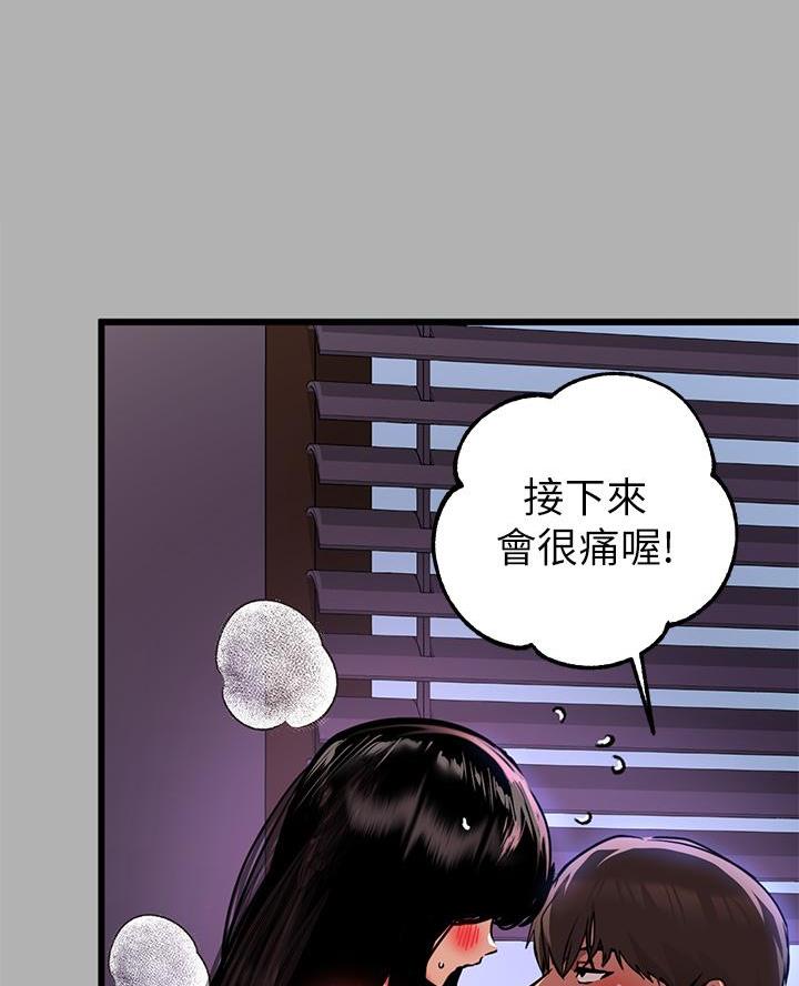 姐姐富家女漫画,第71话1图