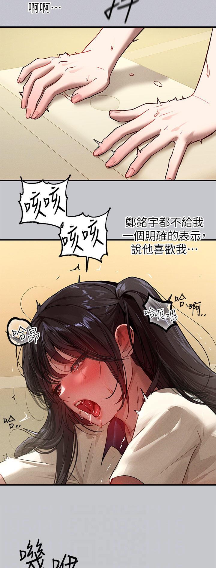 姐姐富妹妹穷韩剧漫画,第160话5图