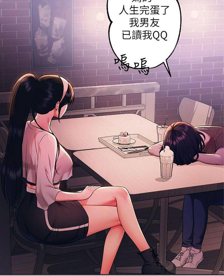 姐姐富家女漫画,第85话3图