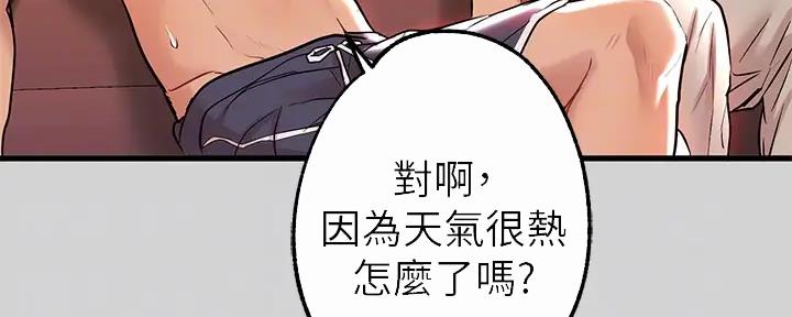 姐姐富妹妹穷韩剧漫画,第21话5图