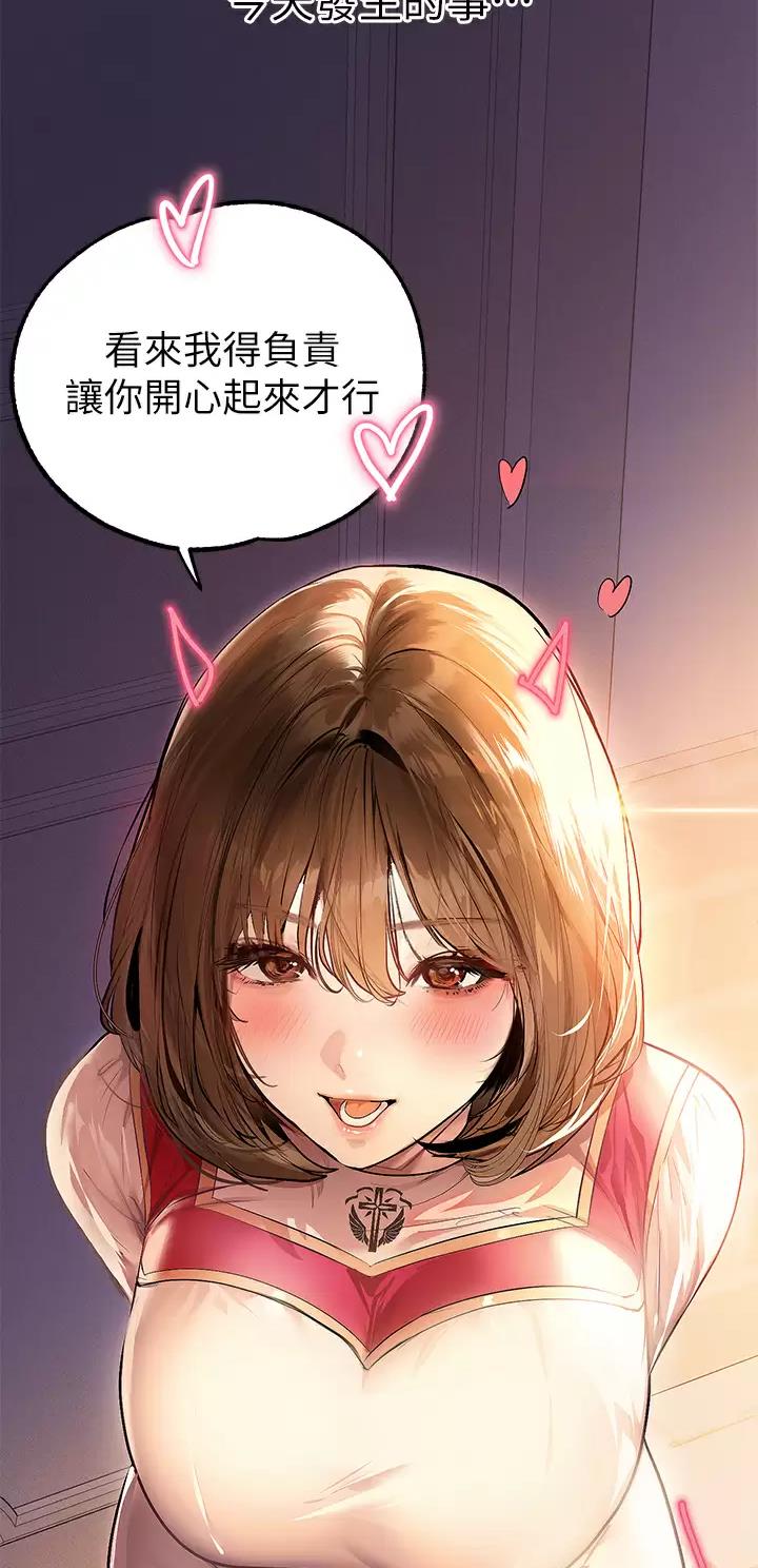 姐姐富妹妹穷韩剧漫画,第132话4图