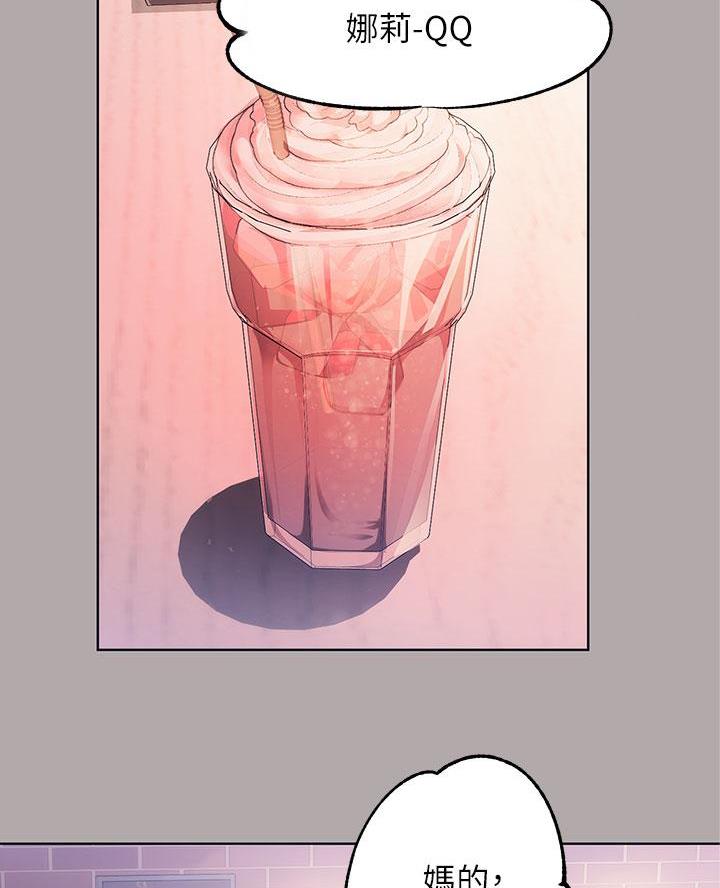 姐姐富家女漫画,第85话2图