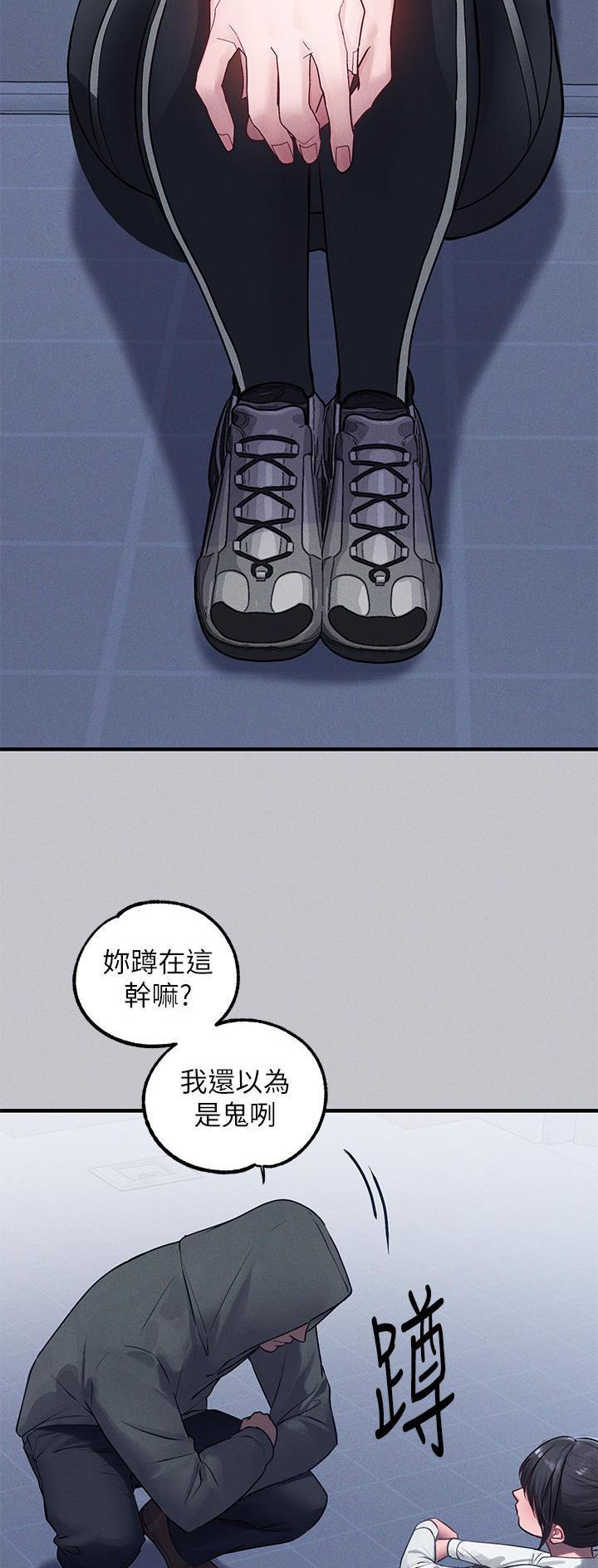 姐姐富妹妹穷韩剧漫画,第155话3图
