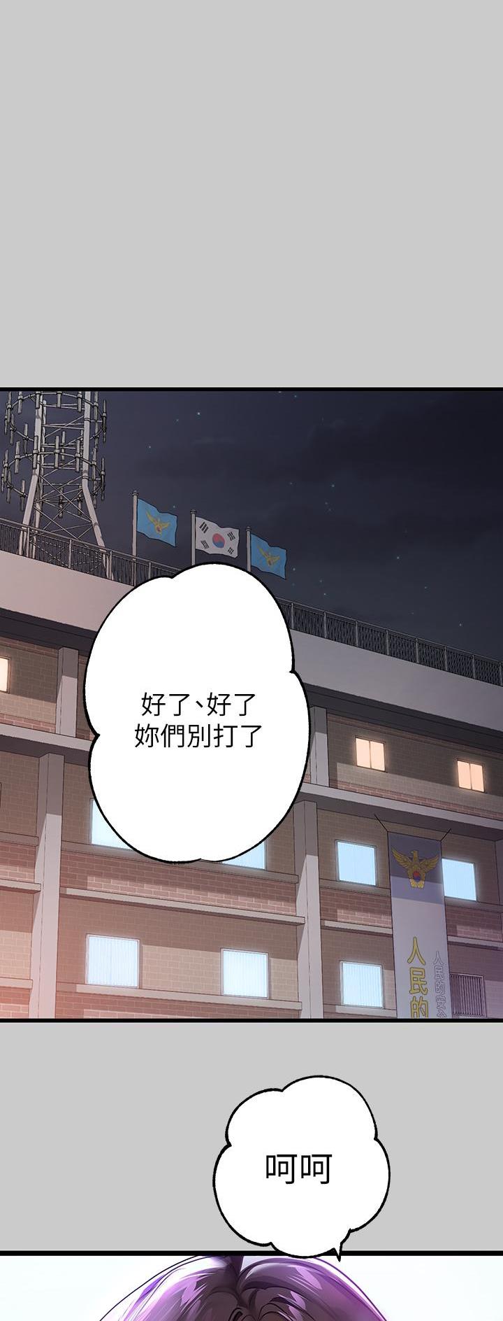 姐姐富妹妹穷韩剧漫画,第65话1图