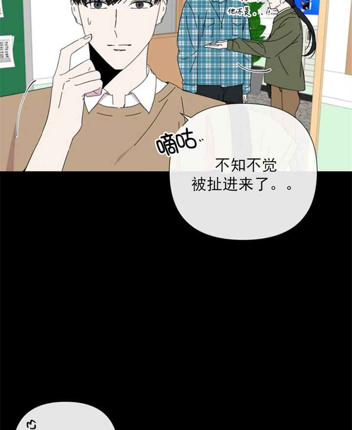 BL定律漫画免费漫画,第34话5图
