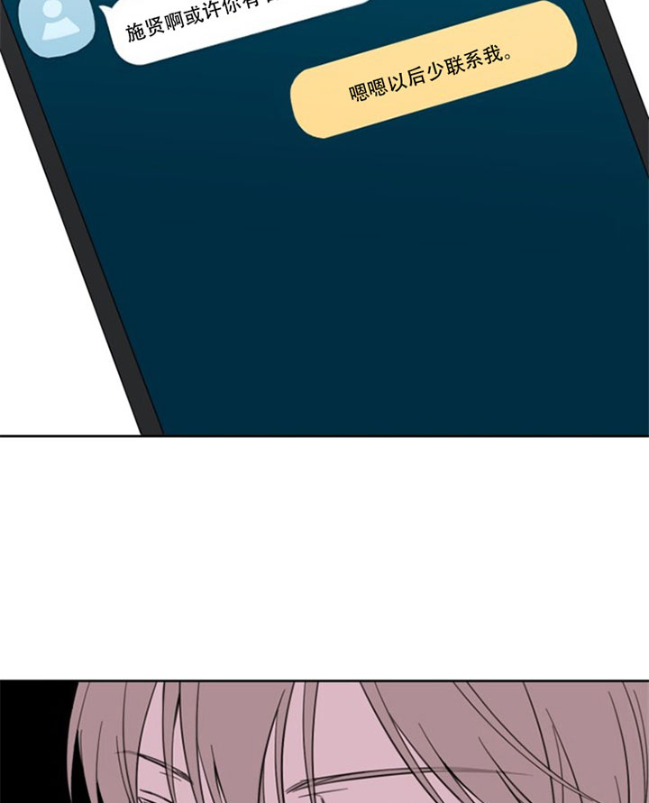 BL定律漫画免费漫画,第28话4图