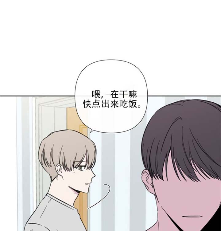 BL定律漫画免费漫画,第28话1图