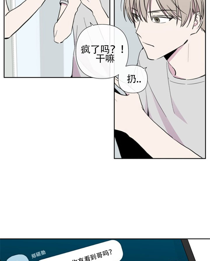 BL定律漫画免费漫画,第28话3图