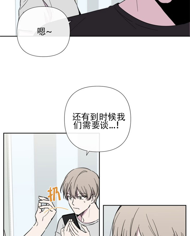 BL定律漫画免费漫画,第28话2图