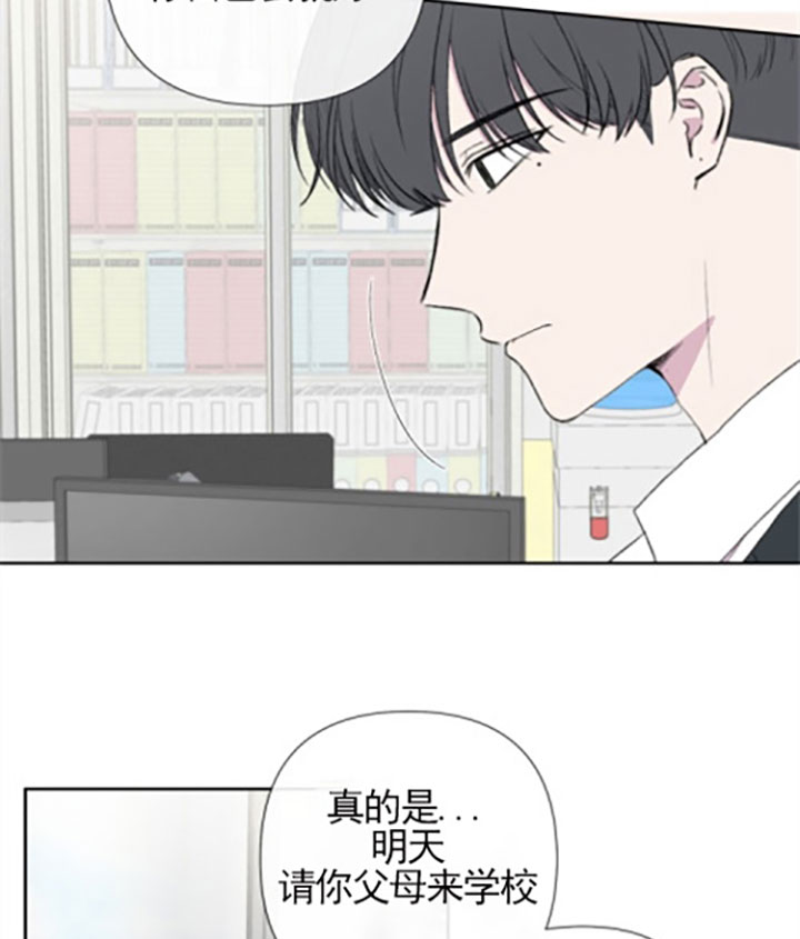 BL定律漫画免费漫画,第20话2图