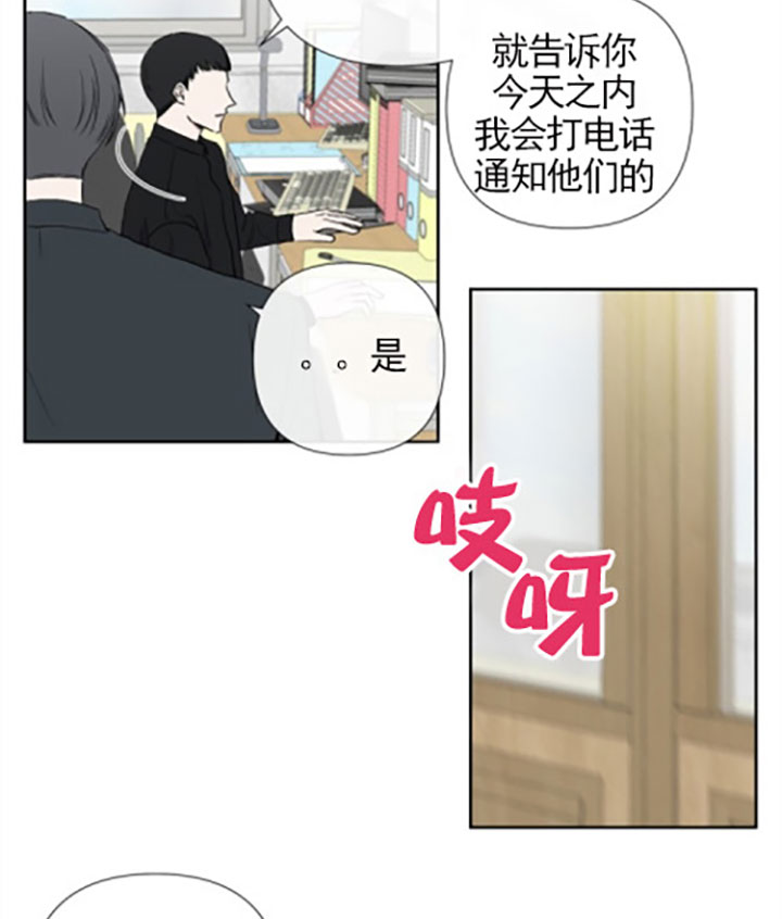 BL定律漫画免费漫画,第20话3图