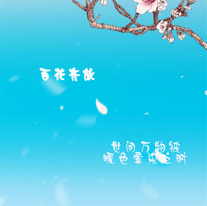 半路夫妻漫画,第1话4图