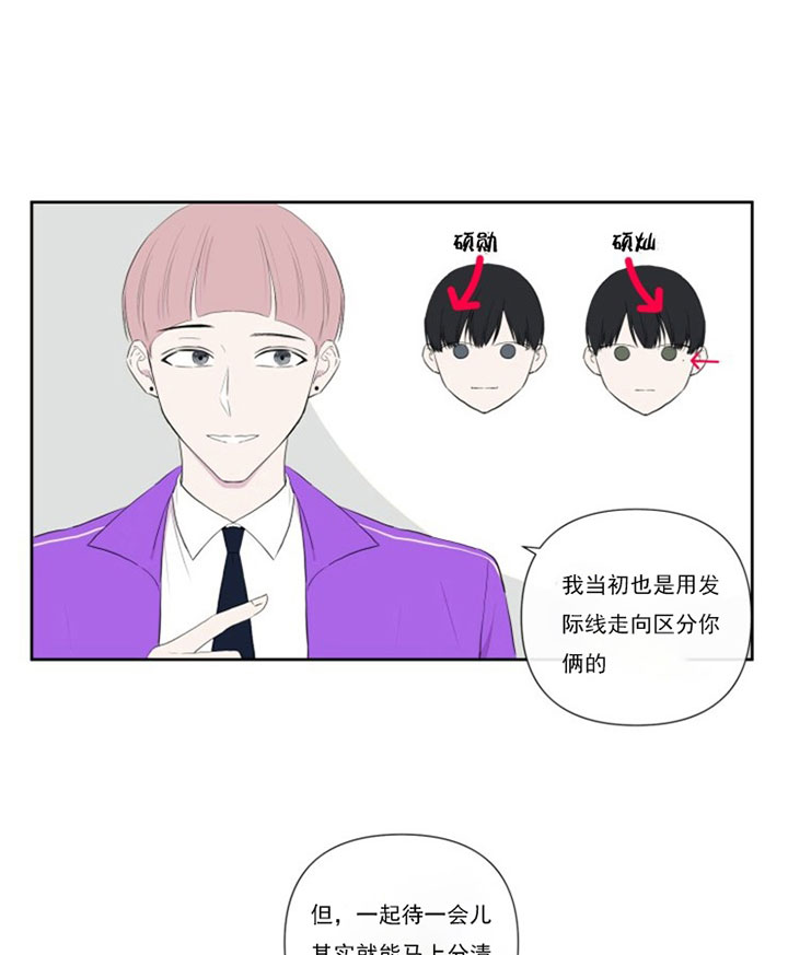 BL定律漫画免费漫画,第11话2图