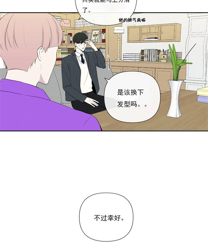 BL定律漫画免费漫画,第11话3图