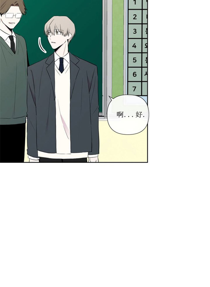 bl音规律口诀漫画,第3话2图