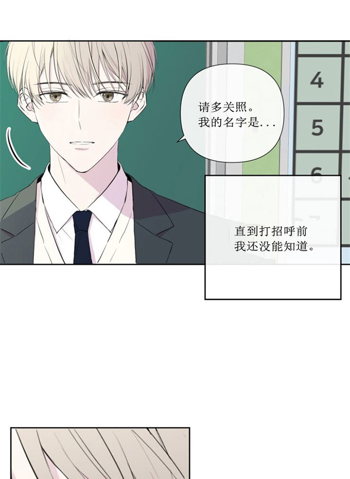 bl音规律口诀漫画,第3话3图