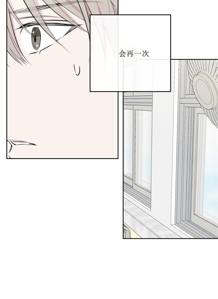 bl音规律口诀漫画,第3话4图